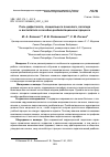 Научная статья на тему 'РОЛЬ ДЕФЕКТОЛОГА, СПЕЦИАЛЬНОГО ПСИХОЛОГА, ЛОГОПЕДА И ВОСПИТАТЕЛЯ В ЛЕЧЕБНО-РЕАБИЛИТАЦИОННОМ ПРОЦЕССЕ'