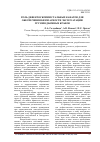 Научная статья на тему 'Роль дефектоскопии стальных канатов для обеспечения безопасности эксплуатации грузоподъемных кранов'
