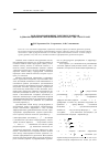 Научная статья на тему 'Роль деформационных точечных дефектов в деформационном упрочнении материалов с ГЦК структурой'