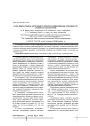 Научная статья на тему 'Роль декапитации и негативного отбора в формировании урожайности Среднерусской конопли'