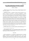 Научная статья на тему 'Роль деколонизации сознания в защите этнических меньшинств сан Ботсваны'