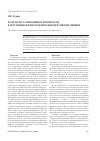 Научная статья на тему 'Роль дельта-опиоидных рецепторов в регуляции желчеотделительной функции печени'