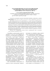 Научная статья на тему 'Роль деривационных средств в формировании эстетических смыслов как компонентов когнитивного пространства текста'