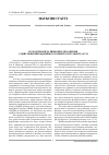 Научная статья на тему 'Роль держави та ринкових механізмів у здійсненні інноваційного розвитку вугільної галузі'