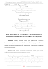 Научная статья на тему 'РОЛЬ ДЕЯТЕЛЬНОСТИ УЧАСТКОВОГО УПОЛНОМОЧЕННОГО ПОЛИЦИИ В ОБЕСПЕЧЕНИИ ПРАВ ЧЕЛОВЕКА И ГРАЖДАНИНА'