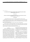 Научная статья на тему 'Роль диметилформамида в генерировании активной формы платины в системе дмфа-к2ptcl4-ari'