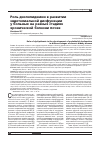 Научная статья на тему 'Роль дислипидемии в развитии эндотелиальной дисфункцииу больных на разных стадиях хронической болезни почек'