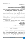 Научная статья на тему 'РОЛЬ ДИСПЛАЗИИ В РАЗВИТИИ ВРОЖДЕННЫХ ДЕФОРМАЦИЙ ГРУДНОЙ КЛЕТКИ У ДЕТЕЙ (ОБЗОР ЛИТЕРАТУРЫ) I'