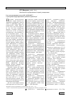 Научная статья на тему 'Роль диссертационных советов мга-мги-мггу и диссертаций в формировании и развитии горных наук1'