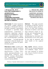 Научная статья на тему 'Роль дистанционного акушерского консультативного центра в совершенствовании службы охраны здоровья матери и ребенка'