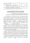 Научная статья на тему 'Роль дисциплины «Иностранный язык» при подготовке сотрудника МЧС России'