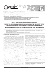 Научная статья на тему 'Роль ДНК-сенсоров в рекогниции патоген-ассоциированных молекулярных структур инфекционных патогенных агентов и развитии воспаления. Часть 2. Семейство hin-200 протеинов'