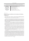 Научная статья на тему 'Роль договорных отношений в формировании российского федеративного государства'