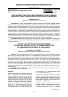 Научная статья на тему 'РОЛЬ ДОЛЖНОСТНЫХ ЛИЦ ОВД (ПОЛИЦИИ) В ОСУЩЕСТВЛЕНИИ НАДЗОРА В ОБЛАСТИ БЕЗОПАСНОСТИ ДОРОЖНОГО ДВИЖЕНИЯ'