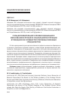 Научная статья на тему 'Роль дополнительного профессионального образования в процессе социальной интеграции в гражданское сообщество уволенных военных специалистов'