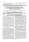 Научная статья на тему 'Роль допплерографии в оценке степени фиброзирования ткани печени при хронических гепатитах и циррозе печени'