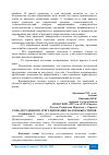 Научная статья на тему 'РОЛЬ ДОСУДЕБНОГО УРЕГУЛИРОВАНИЯ НАЛОГОВЫХ СПОРОВ'