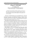 Научная статья на тему 'Роль дресс-кода в формировании имиджа учебного заведения'