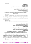 Научная статья на тему 'РОЛЬ ДУХОВНОГО УПРАВЛЕНИЯ РОССИЙСКОЙ ФЕДЕРАЦИИ В РАСПРОСТРАНЕНИИ ТРАДИЦИОННОГО ИСЛАМА СРЕДИ МУСУЛЬМАН'