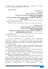 Научная статья на тему 'РОЛЬ ДУХОВНОСТИ В ВОСПИТАНИИ ДУХОВНО РАЗВИТОЙ МОЛОДЁЖИ'