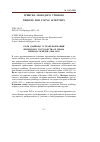 Научная статья на тему 'РОЛЬ ДЗАЙБАЦУ В ТРАНСФОРМАЦИИ ЯПОНСКОГО ГОСУДАРСТВА И ПРАВА ПЕРИОДА МЭЙДЗИ (1868–1912)'