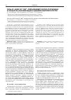 Научная статья на тему 'Роль EF-hand Ca2+/Mg2+-связывающего белка тескалцина в процессах пролиферации и дифференцировки клеток'