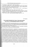 Научная статья на тему 'РОЛЬ ЭФФЕКТИВНОЙ СИСТЕМЫ СТИМУЛИРОВАНИЯ ПЕРСОНАЛА В ПРОИЗВОДИТЕЛЬНОСТИ ТРУДА'