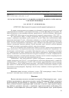 Научная статья на тему 'РОЛЬ ЭКОЛОГИЧЕСКИХ УСЛОВИЙ В ФОРМИРОВАНИИ КЛЕЙКОВИНЫ У ЯРОВОЙ ПШЕНИЦЫ'