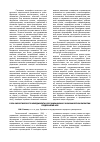 Научная статья на тему 'Роль экологического менеджмента в организационно-экономическом развитии предприятий АПК'
