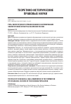 Научная статья на тему 'РОЛЬ ЭКОЛОГИЧЕСКОГО ПРАВОСОЗНАНИЯ В ФОРМИРОВАНИИ ЭКОЛОГИЧЕСКОЙ КУЛЬТУРЫ НАСЕЛЕНИЯ РОССИИ'