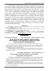 Научная статья на тему 'Роль екологічної оцінки у визначенні ефективності функціонування системи екологічного менеджменту'