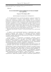 Научная статья на тему 'Роль экономической функции в системе функций государства'