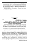 Научная статья на тему 'Роль економічного потенціалу регіону в забезпеченні стійкого розвитку економіки'