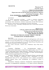 Научная статья на тему 'РОЛЬ ЭКОЦЕНТРА "ДЖЕЙРАН" В СОХРАНЕНИЕ БИОРАЗНООБРАЗИЯ'