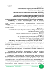 Научная статья на тему 'РОЛЬ ЭКСПЕРИМЕНТОВ В БИОЛОГИЧЕСКИХ ИССЛЕДОВАНИЯХ'