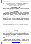 Научная статья на тему 'РОЛЬ ЭЛЕКТРОННОГО УЧЕБНО-МЕТОДИЧЕСКОГО КОМПЛЕКСА В ОПТИМИЗАЦИИ МУЗЫКАЛЬНОГО ОБУЧЕНИЕ В ОБЩЕОБРАЗОВАТЕЛЬНОЙ ШКОЛЕ'