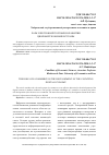 Научная статья на тему 'РОЛЬ ЭЛЕКТРОННОЙ ТОРГОВЛИ В РАЗВИТИИ ЦИФРОВОЙ ЭКОНОМИКИ СТРАНЫ'