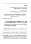 Научная статья на тему 'РОЛЬ ЕЛІТ У ПОБУДОВІ СУЧАСНОЇ ДЕРЖАВИ ТА ОСНОВНІ ТЕОРЕТИЧНІ ЗАСАДИ ЩОДО УДОСКОНАЛЕННЯ ПРОЦЕСУ ЇХНЬОЇ ДІЯЛЬНОСТІ'