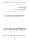 Научная статья на тему 'РОЛЬ ЭМОТИВНОЙ ЛЕКСИКИ ПРИ СОЗДАНИИ ОБРАЗОВ В РОМАНЕ У.ГОЛДИНГА «ПОВЕЛИТЕЛЬ МУХ»'