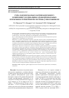 Научная статья на тему 'РОЛЬ ЭМОЦИОНАЛЬНО-МОТИВАЦИОННОГО КОМПОНЕНТА В ДИНАМИКЕ ФУНКЦИОНАЛЬНЫХ ВОЗМОЖНОСТЕЙ НЕРВНОЙ СИСТЕМЫ У ШКОЛЬНИКОВ'