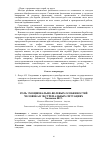 Научная статья на тему 'РОЛЬ ЭМОЦИОНАЛЬНО-ВОЛЕВЫХ ОСОБЕННОСТЕЙ ЧЕЛОВЕКА В ЭКСТРЕМАЛЬНЫХ СИТУАЦИЯХ'