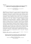 Научная статья на тему 'РОЛЬ ЭМОЦИОНАЛЬНОЙ САМОРЕГУЛЯЦИИ В СУБЪЕКТНОМ РАЗВИТИИ ПОДРОСТКА С ЗАДЕРЖКОЙ ПСИХИЧЕСКОГО РАЗВИТИЯ'