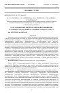 Научная статья на тему 'РОЛЬ ЭНДОФИТНЫХ МИКРООРГАНИЗМОВ В ПОВЫШЕНИИ УСТОЙЧИВОСТИ РАСТЕНИЙ В УСЛОВИЯХ СОЛЕВОГО СТРЕССА'