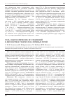 Научная статья на тему 'Роль эндоскопических исследований в диагностике туберкулеза мочевых путей'
