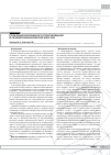 Научная статья на тему 'Роль эндоскопического стентирования в лечении механической желтухи'