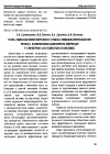 Научная статья на тему 'Роль эндоскопии верхнего отдела пищеварительного тракта в периоперационном периоде у сердечно-сосудистых больных'