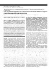 Научная статья на тему 'Роль эндотелиальной дисфункции в прогрессировании метаболического синдрома от факторов риска До сосудистых катастроф'