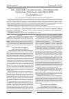 Научная статья на тему 'Роль эндотелия в вазодилатации, опосредованной различными подтипами адренорецепторов'