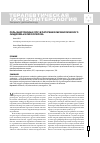 Научная статья на тему 'Роль эндотоксина (ЛПС) в патогенезе метаболического синдрома и атеросклероза'