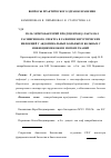 Научная статья на тему 'РОЛЬ ЭНТЕРОБАКТЕРИЙ-ПРОДУЦЕНТОВ β-ЛАКТАМАЗ РАСШИРЕННОГО СПЕКТРА В РАЗВИТИИ ХИРУРГИЧЕСКИХ ИНФЕКЦИЙ У АБДОМИНАЛЬНЫХ БОЛЬНЫХ И БОЛЬНЫХ С ИНФЕКЦИЯМИ КОЖИ И МЯГКИХ ТКАНЕЙ'